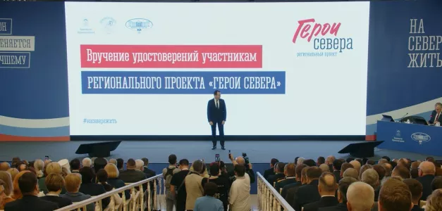 Инвестпортфель Мурманской области включает сотни проектов с перспективами вложений более 3,2 трлн рублей