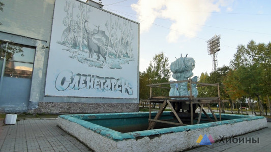Прокуратура выявила нарушения в работе сайта Оленегорской администрации Мурманской области