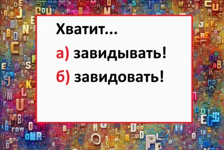 Не глагол, а «засада» на диктанте: даже отличники лишились своей «пятерки» — как он пишется?