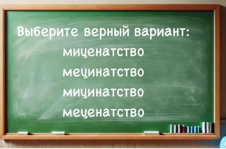 На диктанте 60% учеников пишут с ошибкой: взрослые путаются еще чаще — правильный вариант написания выбирают только грамотеи с IQ > 130