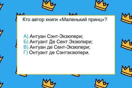 Знаменитая сказка — но знаете ли вы ее автора? Этот тест по русскому языку смогут пройти только начитанные люди