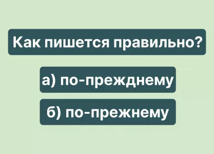 Такой подставы не ожидает даже заядлый лингвист: ответьте правильно на вопрос и получите высший балл