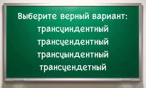 Контрольная по русскому — учительница добавила коварное слово и двоечников прошиб холодный пот: вы гений, если знаете ответ