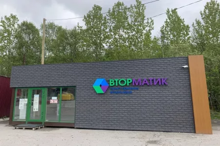 В Мурманской области жители заработали более 40 тысяч рублей на сдаче вторсырья