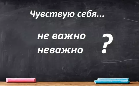 Ошибку в простом слове не видит 70% россиян, а ваш русский на высоком уровне? Тест на грамотность