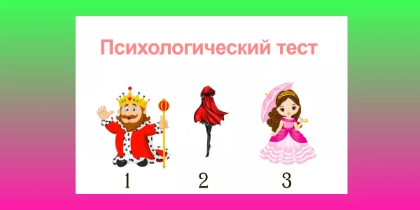 Какой сказочный персонаж симпатичнее? Выбор укажет на ваших завистников — точность до 99%