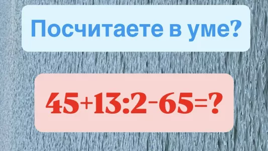 Ловушка на ЕГЭ по математике — сможете посчитать этот пример в уме? «Отличники» не смогли