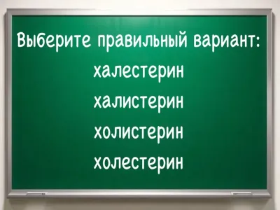 Часто слышали от врачей, а написать не могут: слово всем знакомое, но ошибается каждый третий — решите орфографическую головоломку
