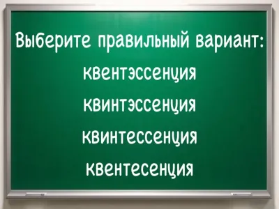Учительница закатит глаза, если ошибетесь: 60% проваливают это задание — осильте тест на грамотность