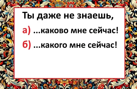 Верный вариант один — но какой? Простую фразу не могут написать без ошибки половина россиян