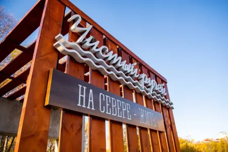 В Мурманске продолжат обустраивать зелёную зону у Чистого ручья