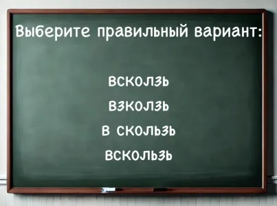 У доски нужно не мямлить, а отвечать четко: у вас 5 секунд — выбирайте правильный вариант написания сложного слова