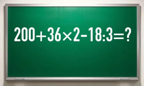 Вспоминайте, как краснели из-за двойки: в простом примере «200+36×2−18:3» допускают ошибку только неучи — дайте правильный ответ