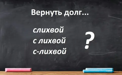 80% «грамотеев» не захочет позориться, а у вас есть проблемы с орфографией? Тест на знание русского языка