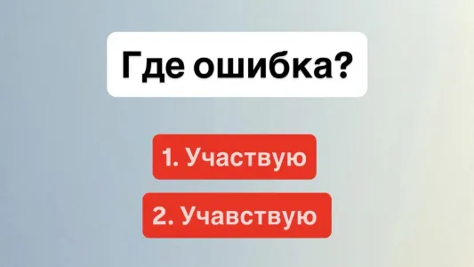 Вам нечего делать на ЕГЭ, если ошибетесь в этом слове — пройдите тест на грамотность и проверьте свои силы