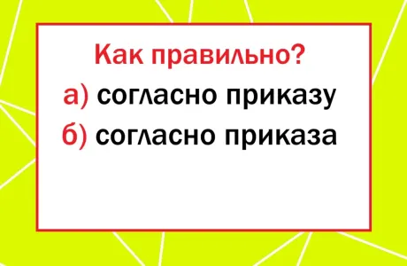 Не выражение, а маркер грамотности: варианта всего 2 — и все поголовно выбирают не тот, а вы?