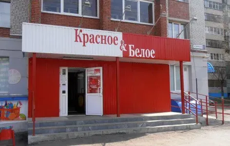 «Заболел — штраф 3000»: экс-сотрудница «Красное&Белое» про работу — принудительный выкуп товара, переработки и штраф за каждый чих