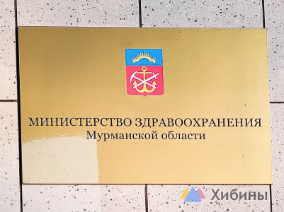 Минздрав Мурманской области: вакцинация от клещей платная, в отличие от других регионов