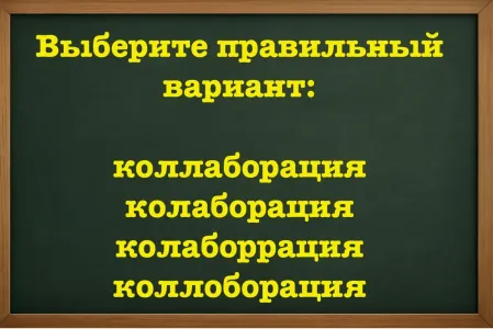 Ошибка в слове разоблачит неуча: неверный выбор покажет — все школьные годы вы «протрепались» с соседкой по парте