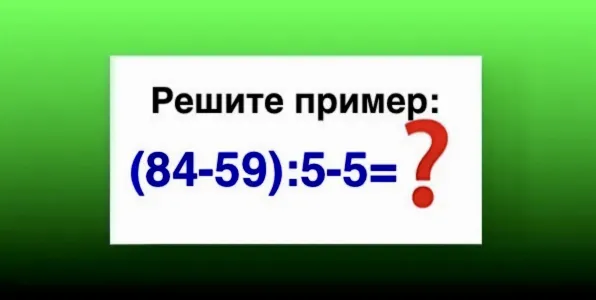 Разминка для мозга: Решите этот пример за 10 секунд — и старик Альцгеймер к вам даже не сунется