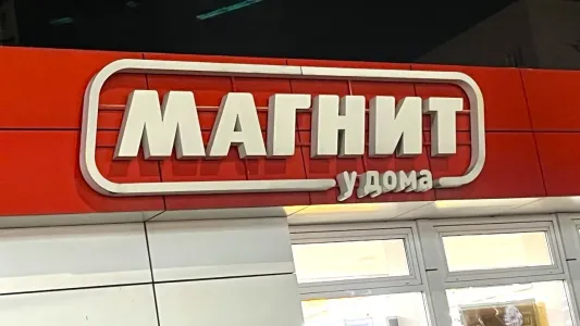 «Добровольное рабство»: Стоит ли идти работать в «Магнит» — отзывы бывших сотрудников