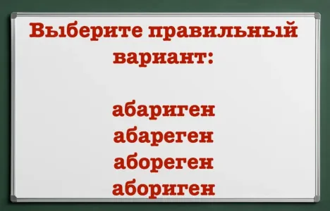 Учителя русского и истории будут в гневе: как пишется элементарное слово должен знать каждый — не опозорьтесь с простым заданием