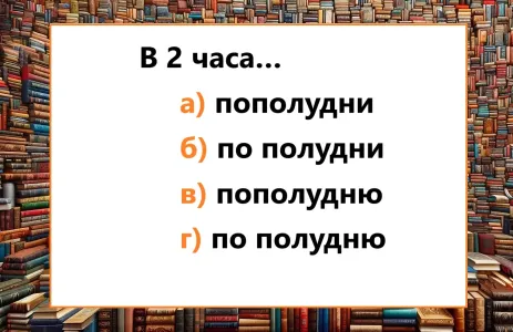Диктант шёл как по маслу, пока не прогремело это слово: верно написал 1 человек из класса — это вы?