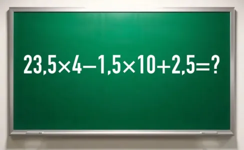 Даже бухгалтер может ошибиться: решите пример «23,5×4−1,5×10+2,5» за 40 секунд — одна ошибка и красные от стыда щеки обеспечены