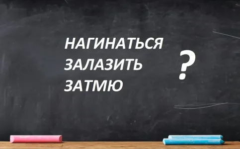 92% россиян конфузится ежедневно, в упор не видя ошибки — поправите? Тест на знание орфографии
