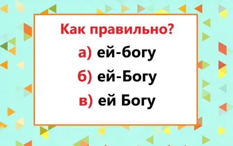 Не слово, а «гром» среди диктанта: как написать без ошибки — растерялись даже отличники, а вы?