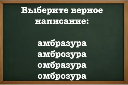 Педагоги схватятся за голову, если ошибетесь: зачем годами вас учили — непонятно, раз провалились в элементарном слове