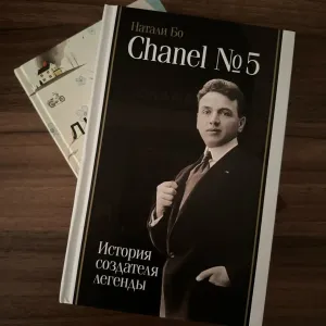 Житель Архангельска опроверг миф о том, что создатель духов Chanel № 5 вдохновлялся в Мурманской области