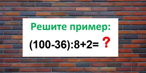 Зарядка для извилин: Даже в 100 лет мозг «не усохнет», если решите этот пример за 15 секунд