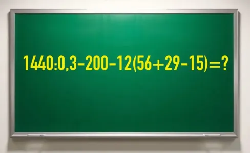 Школьники схватятся за животы от хохота, если провалите задачу — попробуйте решить без ошибок пример из учебника