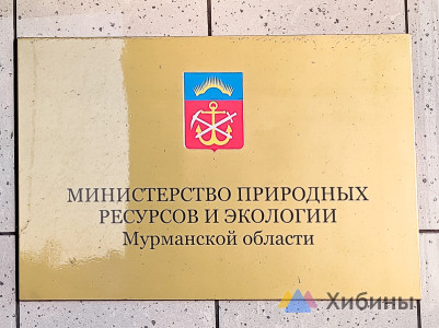 В Мурманской области планируют создать службу общественных инспекторов по охране природы