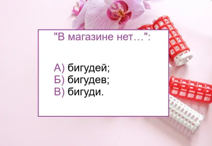 Верное написание слова знают единицы — справитесь? Не тест по русскому языку, а настоящая загадка для мозга