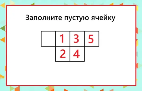 Не ноль: что нужно вписать в ячейку — кто догадался, тот мастер логики с «бешеным» IQ