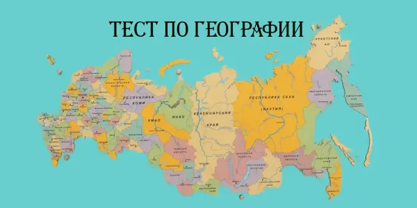 Тест по географии: угадайте, где находятся эти города России — только гении ответят на 5/5 вопросов