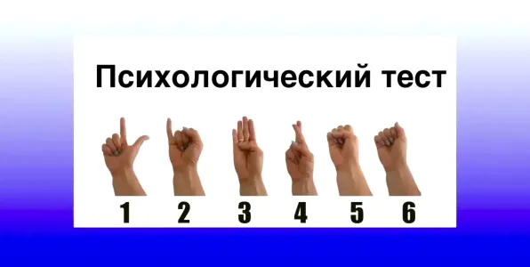 Простой жест все выдаст: какая привычка блокирует ваше счастье — 100% правды