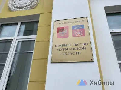 Сотрудникам министерства региональной безопасности Мурманской области запретили иметь счета в иностранных банках