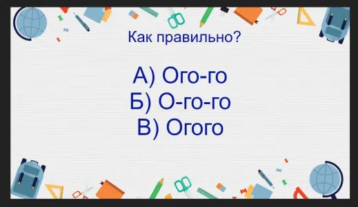 Как писать правильно? Даже отличники нервно потеют и теряются — а вы сможете избежать позорной ошибки?