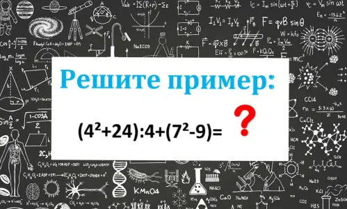 Головоломка для пенсионеров: Старикашка Альцгеймер к вам «ни ногой», если решите этот пример в уме — у вас 14 секунд
