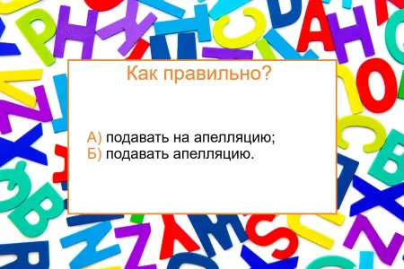Ошибку в данном словосочетании делает каждый второй — а вы? Тест по русскому языку со звездочкой — справятся сильнейшие