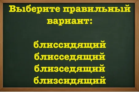 «Завалили» бы ЕГЭ, раз не знаете верное написание сложного слова — попробуйте свои силы на школьном экзамене