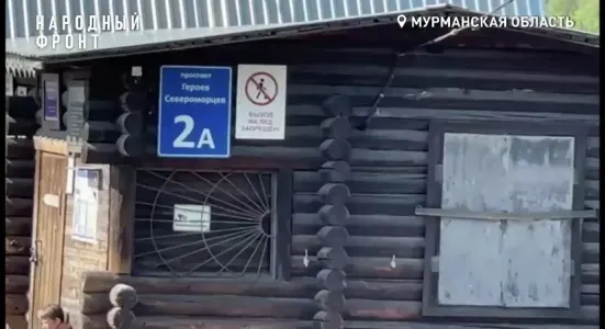 Житель Мурманска попросил разобраться с купающимися у старого «Домика моржей»