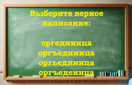 Безграмотные сегодня — на каждом шагу: если не зря ходили в школу, сможете пройти тест — верный вариант знают лишь 30% населения, вы среди них?