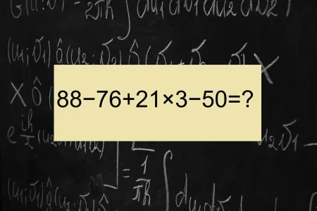 Гении решают пример «88−76+21×3−50» за 25 секунд — а вы? Математическое задание не для слабаков — справятся единицы