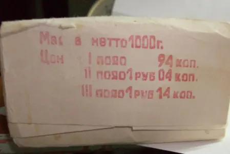 Ценовые пояса в СССР: где было дороже и дешевле всего жить советским гражданам