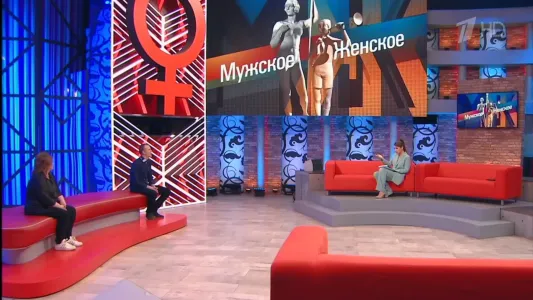 «Мужское / Женское» и «Пусть говорят» предложили запретить: психолог объяснила, что не так с ток-шоу, которые годами смотрят россияне