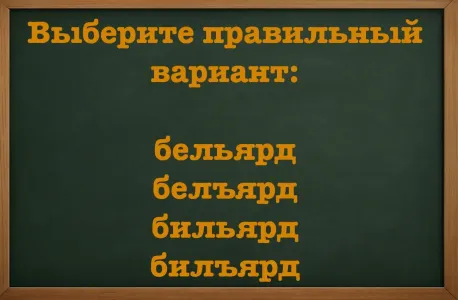 Готовьте дневник для «двойки», если не знаете верный ответ — учитель закатит глаза, увидев ваш провал: не оплошайте
